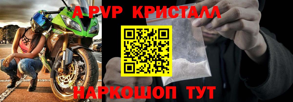 как найти   Вход с VPN  Alfa_PVP VHQ  Химки  A-PVP мука 