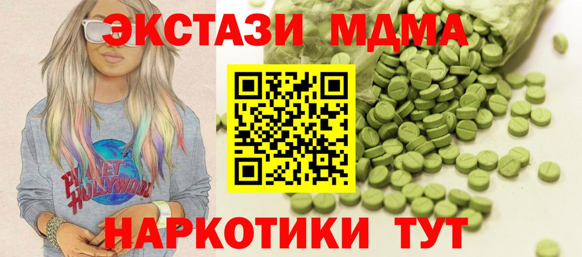 Химки  мориарти формула  ЭКСТАЗИ круглые  Экстази  Вход с VPN  Ecstasy Philipp Plein 