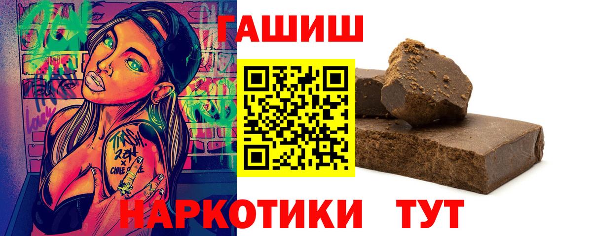 ГАШИШ Cannabis  Вход с VPN  Химки  Гашиш убойный 