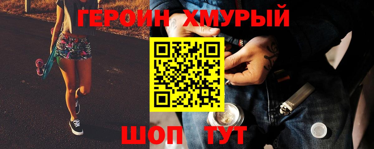 Героин Афган Химки