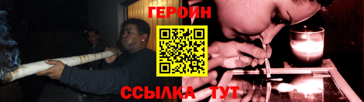 Химки  ГЕРОИН белый  Героин  Вход с VPN 