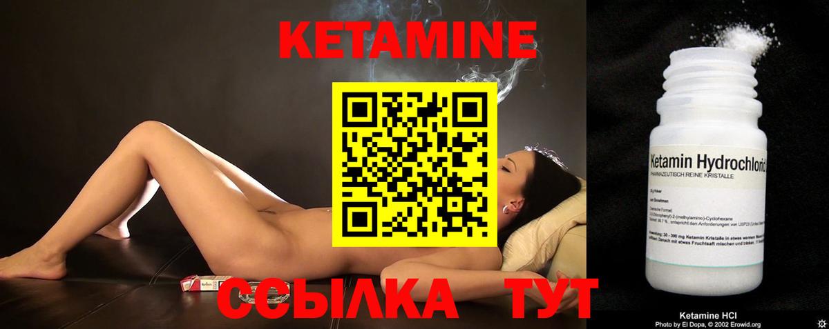 КЕТАМИН VHQ  КЕТАМИН VHQ  Химки  Вход с VPN 