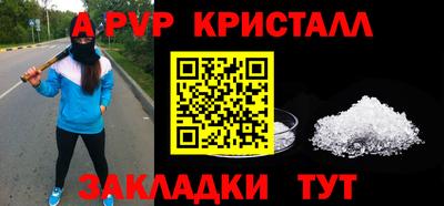 альфа пвп Бугуруслан