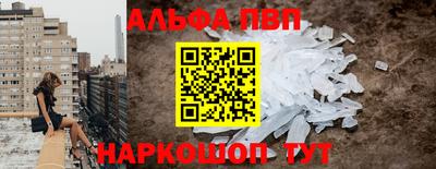 альфа пвп Бугуруслан