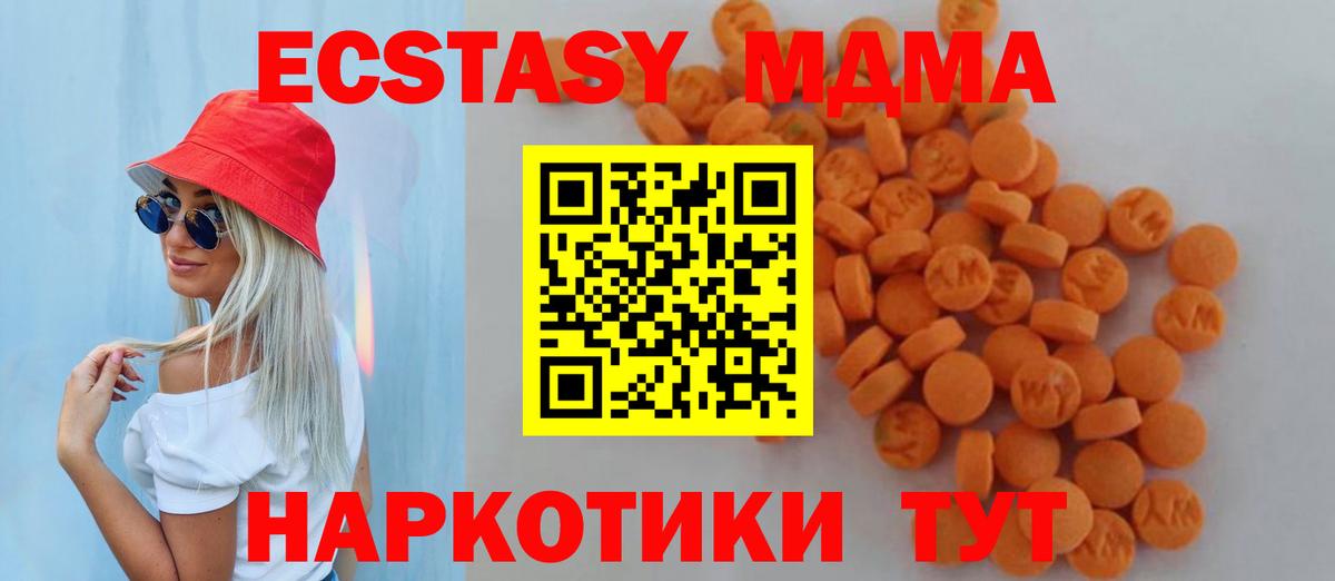 MDMA VHQ  МДМА  Химки  Вход с VPN 