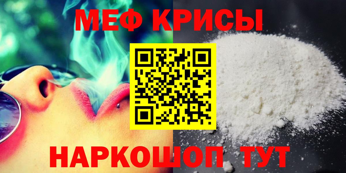 МЯУ-МЯУ мука  Мефедрон  Химки  Вход с VPN  МЯУ-МЯУ mephedrone 