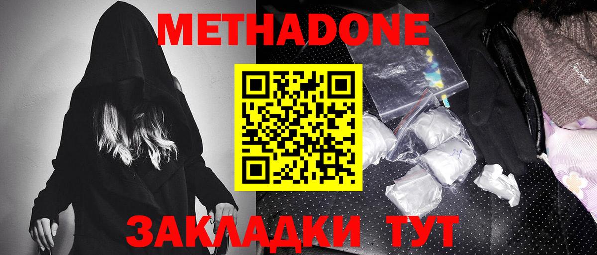 Химки  МЕГА   Метадон мёд  Вход с VPN  Метадон VHQ 