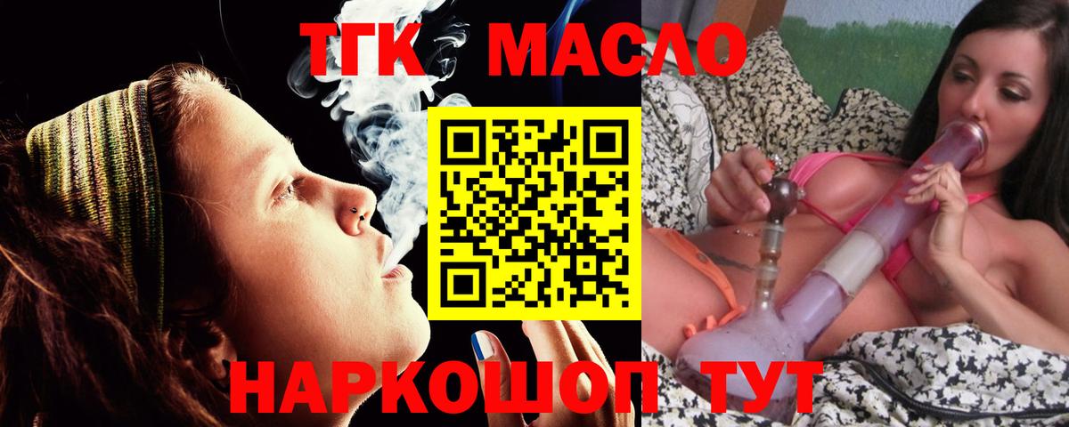 Дистиллят ТГК Wax  Вход с VPN  Химки  Дистиллят ТГК жижа 