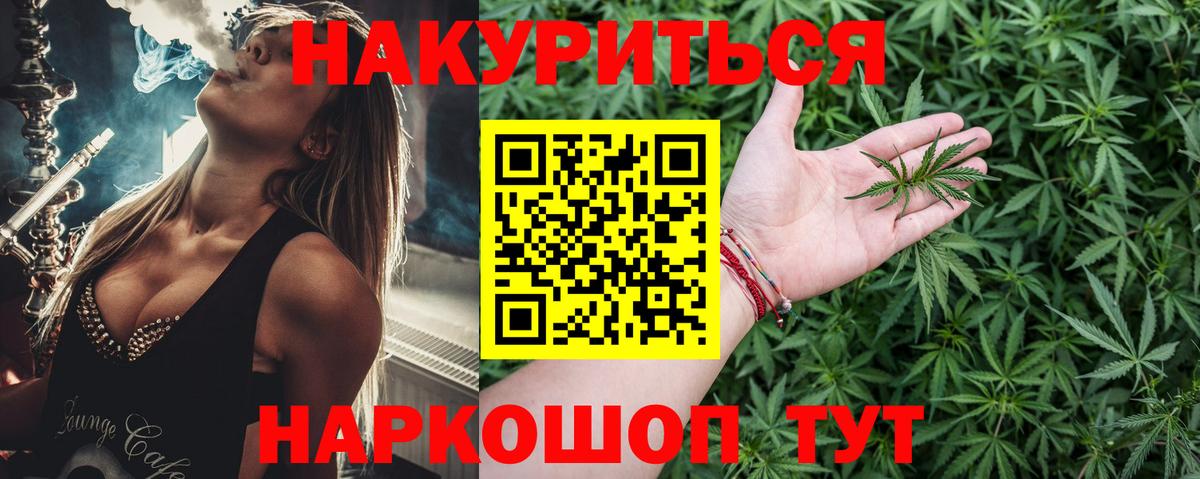 Конопля White Widow  Каннабис THC 21%  Химки  Вход с VPN  Канабис Bruce Banner 